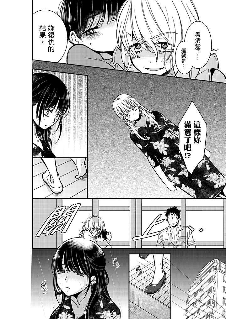 [日本漫画] 妳的丈夫，被我睡了。 单本,熟女人妻,巨乳大奶#[14P]-3