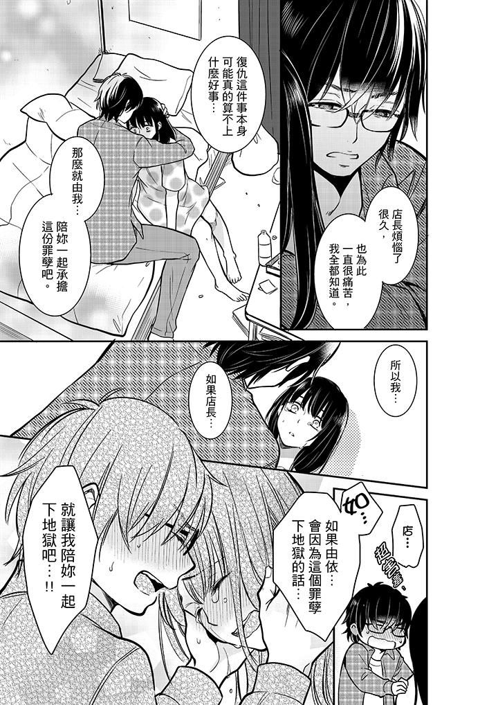 [日本漫画] 妳的丈夫，被我睡了。 单本,熟女人妻,巨乳大奶#[14P]-8