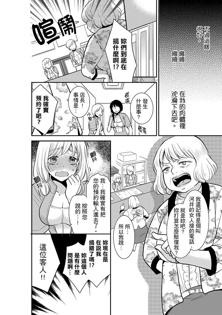 [日本漫画] 妳的丈夫，被我睡了。 单本,熟女人妻,巨乳大奶#[14P]-13