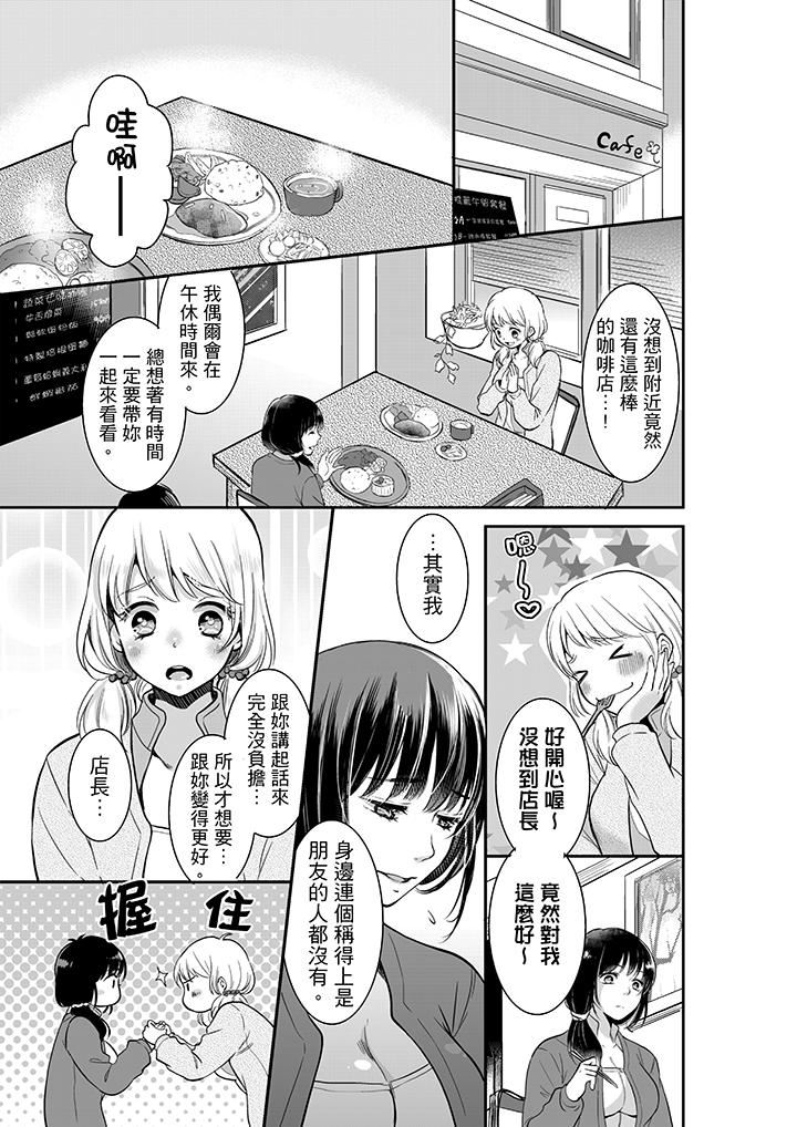 [日本漫画] 妳的丈夫，被我睡了。 单本,熟女人妻,巨乳大奶#[14P]-2