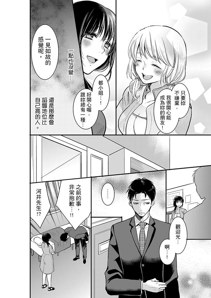 [日本漫画] 妳的丈夫，被我睡了。 单本,熟女人妻,巨乳大奶#[14P]-3