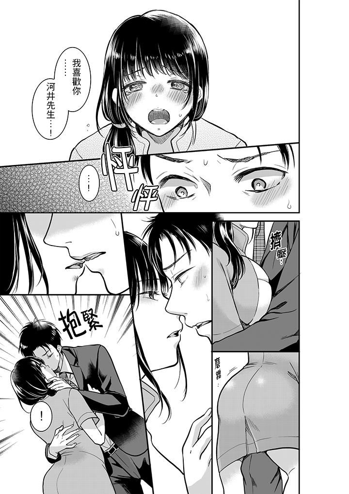 [日本漫画] 妳的丈夫，被我睡了。 单本,熟女人妻,巨乳大奶#[14P]-6