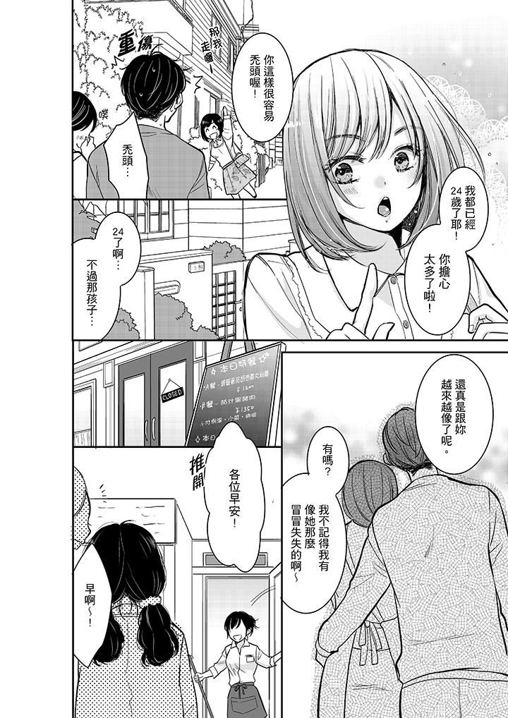 [日本漫画] 妳的丈夫，被我睡了。 单本,熟女人妻,巨乳大奶#[14P]-11