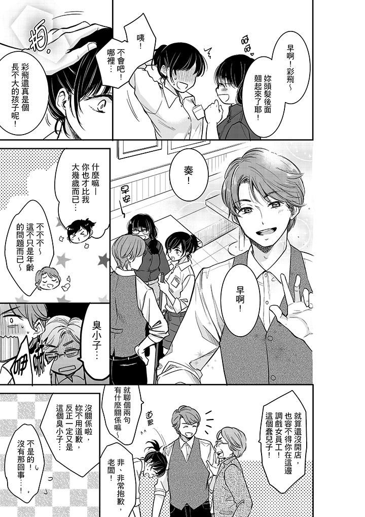 [日本漫画] 妳的丈夫，被我睡了。 单本,熟女人妻,巨乳大奶#[14P]-12