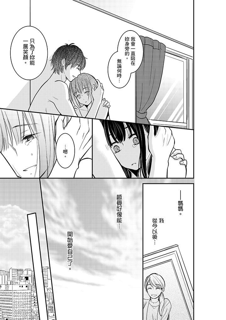 [日本漫画] 妳的丈夫，被我睡了。 单本,熟女人妻,巨乳大奶#[14P]-4