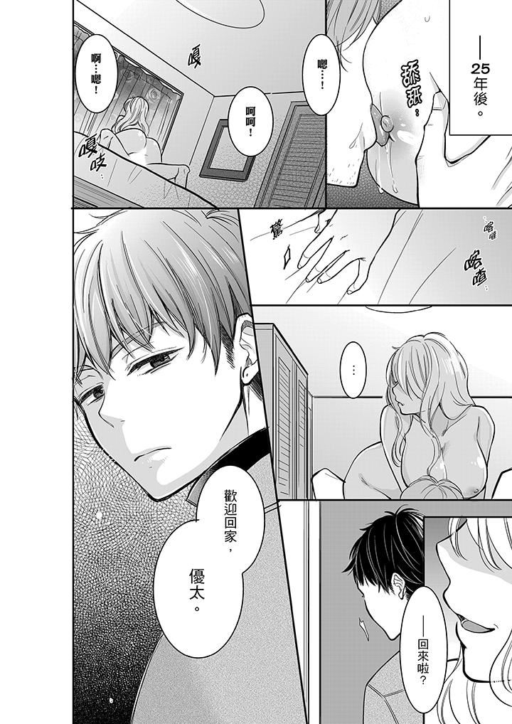 [日本漫画] 妳的丈夫，被我睡了。 单本,熟女人妻,巨乳大奶#[14P]-5