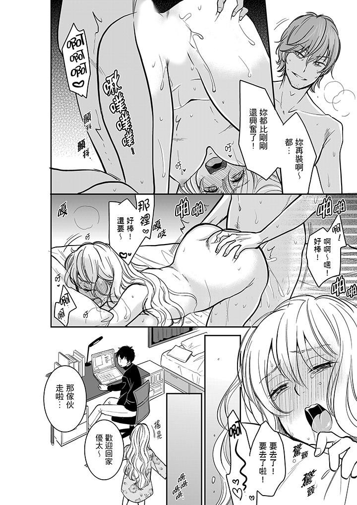 [日本漫画] 妳的丈夫，被我睡了。 单本,熟女人妻,巨乳大奶#[14P]-7