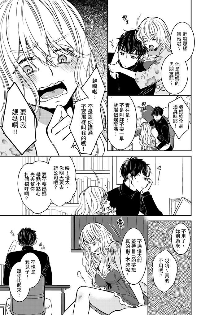 [日本漫画] 妳的丈夫，被我睡了。 单本,熟女人妻,巨乳大奶#[14P]-8