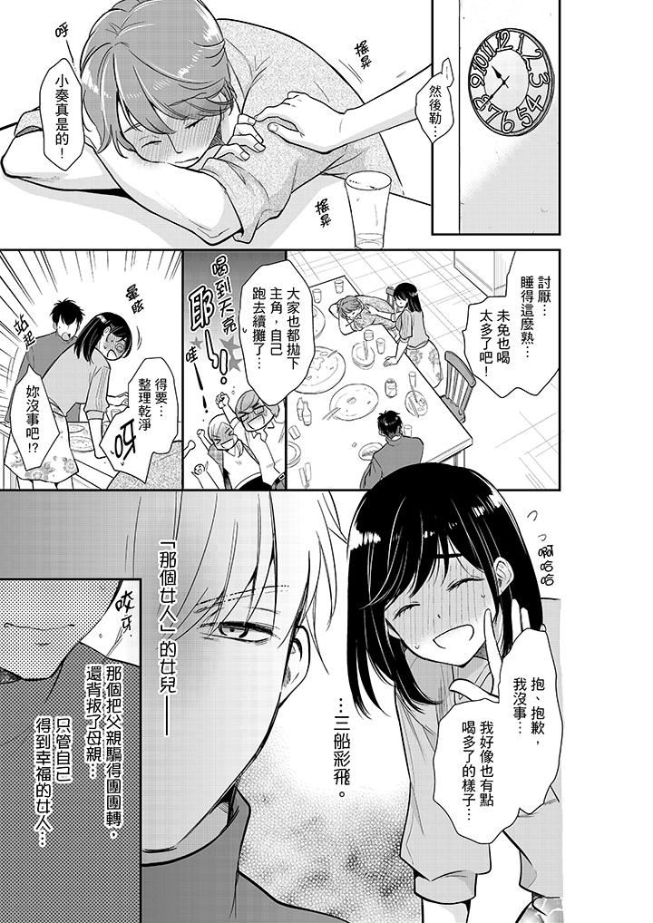 [日本漫画] 妳的丈夫，被我睡了。 单本,熟女人妻,巨乳大奶#[14P]-10