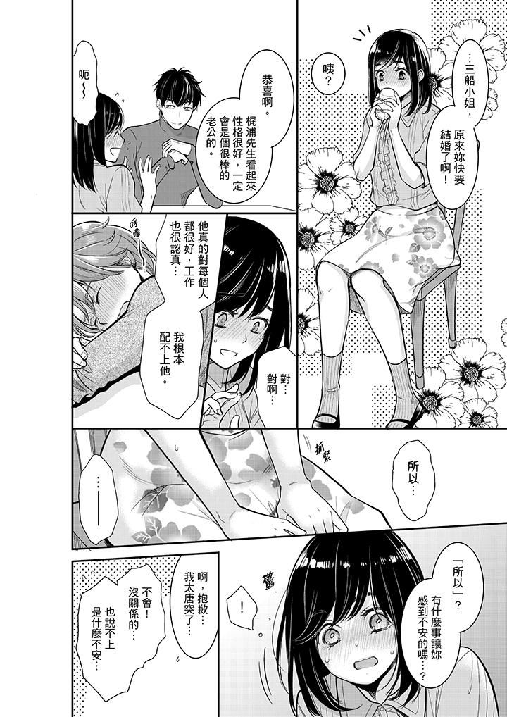 [日本漫画] 妳的丈夫，被我睡了。 单本,熟女人妻,巨乳大奶#[14P]-11