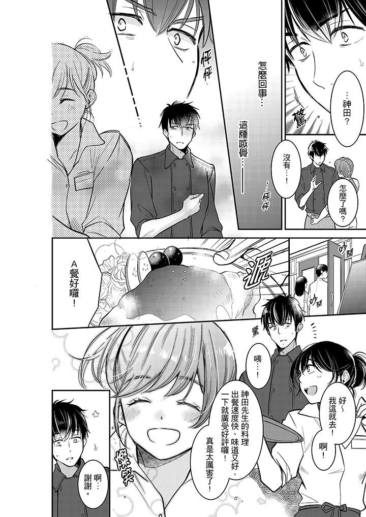 [日本漫画] 妳的丈夫，被我睡了。 单本,熟女人妻,巨乳大奶#[14P]-3