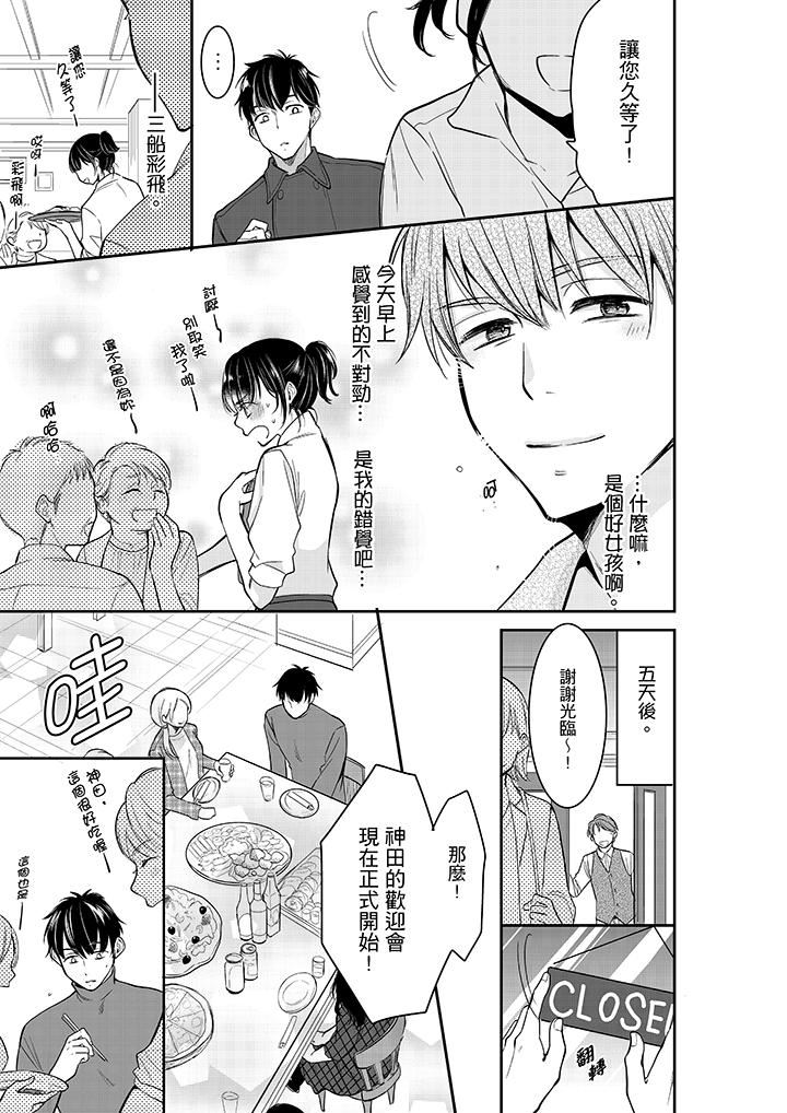 [日本漫画] 妳的丈夫，被我睡了。 单本,熟女人妻,巨乳大奶#[14P]-4