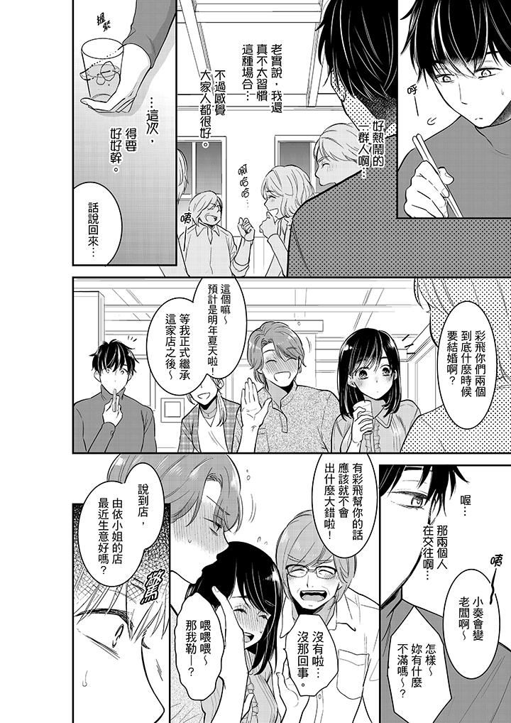 [日本漫画] 妳的丈夫，被我睡了。 单本,熟女人妻,巨乳大奶#[14P]-5