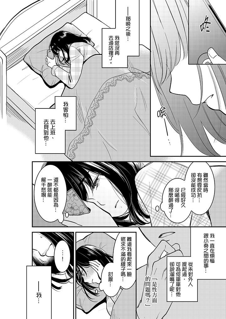 [日本漫画] 妳的丈夫，被我睡了。 单本,熟女人妻,巨乳大奶#[14P]-11
