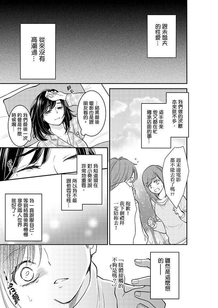 [日本漫画] 妳的丈夫，被我睡了。 单本,熟女人妻,巨乳大奶#[14P]-12