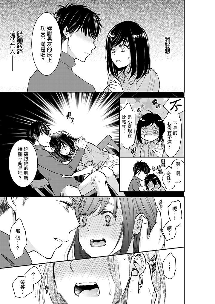 [日本漫画] 妳的丈夫，被我睡了。 单本,熟女人妻,巨乳大奶#[14P]-2