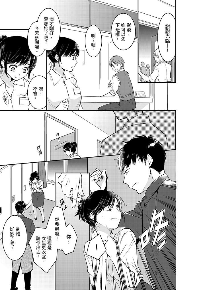 [日本漫画] 妳的丈夫，被我睡了。 单本,熟女人妻,巨乳大奶#[14P]-10