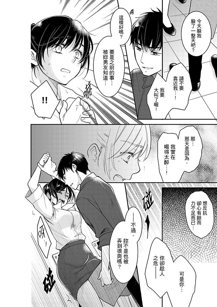 [日本漫画] 妳的丈夫，被我睡了。 单本,熟女人妻,巨乳大奶#[14P]-11