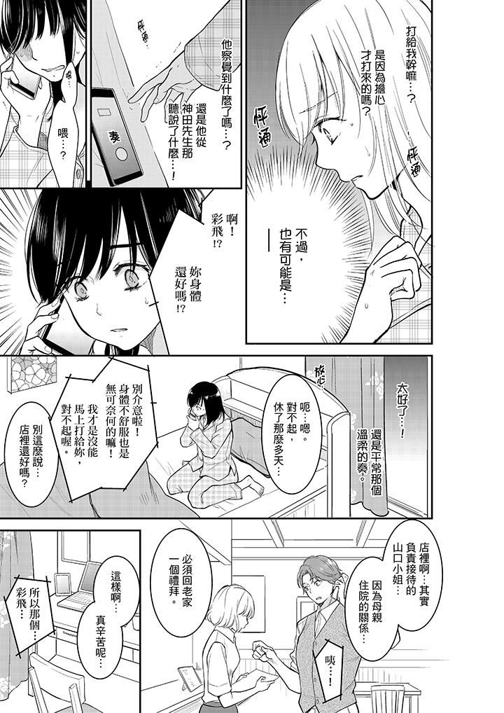 [日本漫画] 妳的丈夫，被我睡了。 单本,熟女人妻,巨乳大奶#[14P]-2