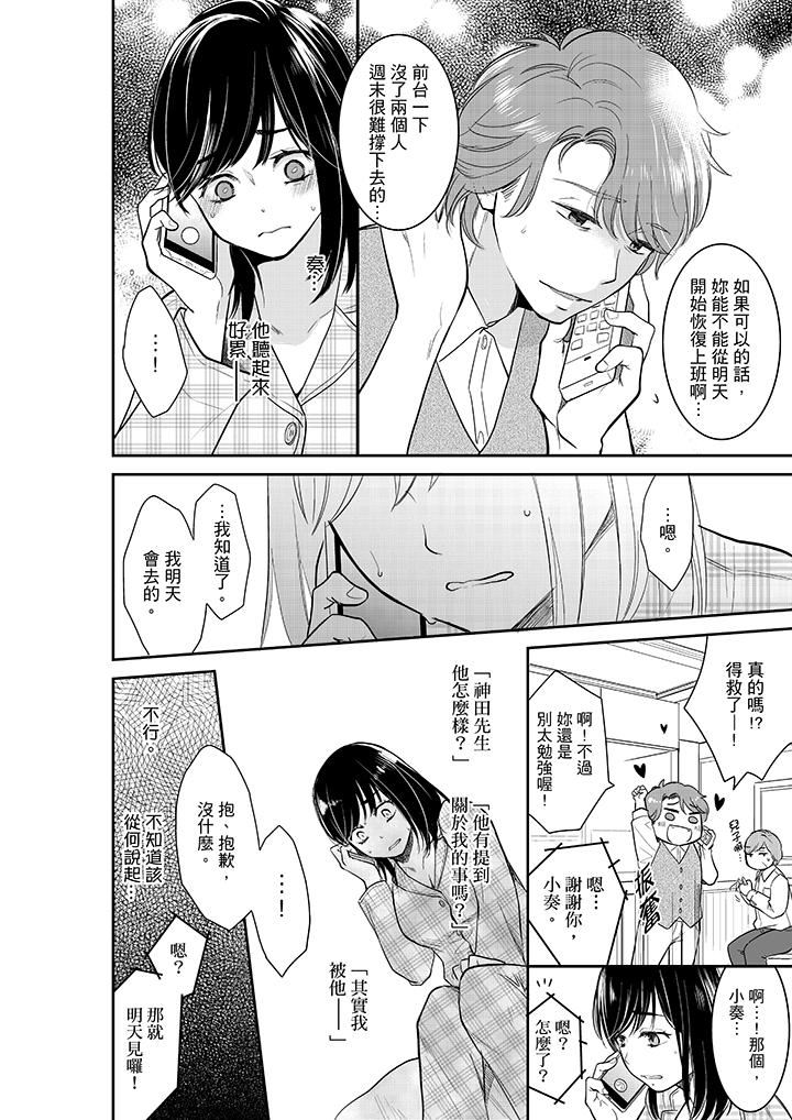 [日本漫画] 妳的丈夫，被我睡了。 单本,熟女人妻,巨乳大奶#[14P]-3