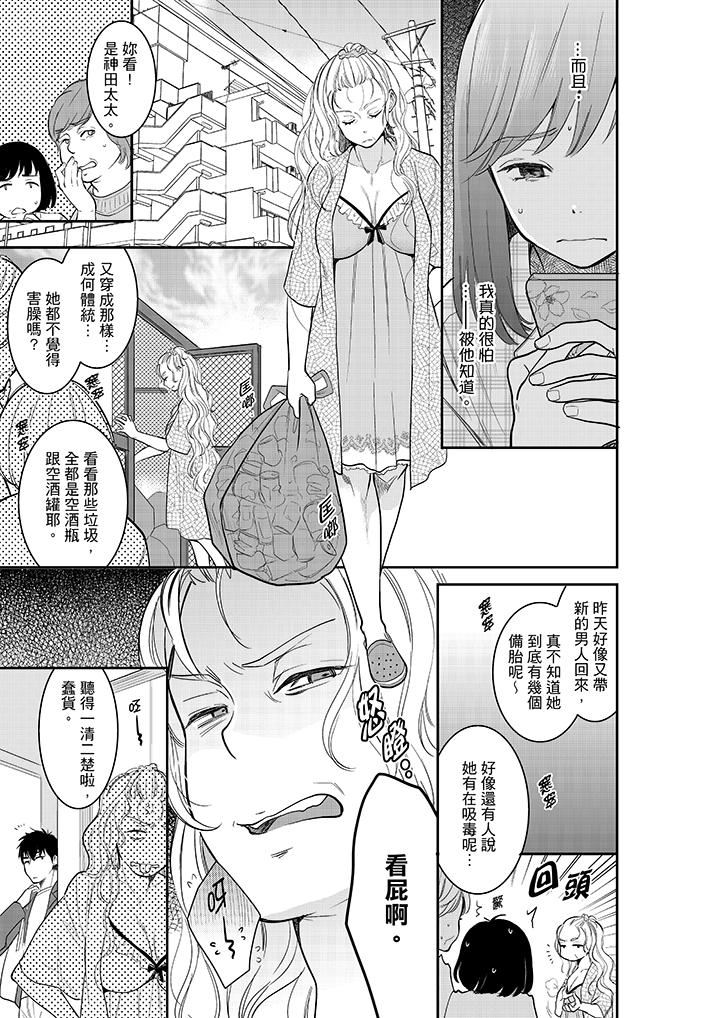 [日本漫画] 妳的丈夫，被我睡了。 单本,熟女人妻,巨乳大奶#[14P]-4