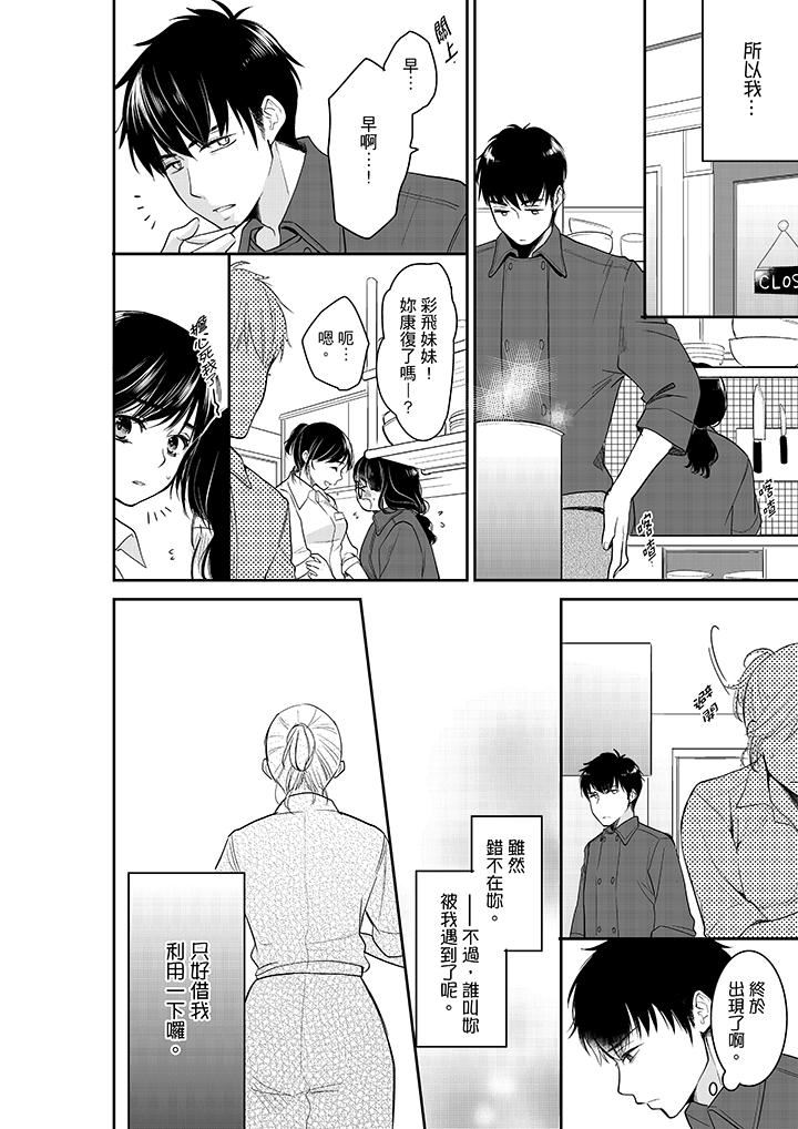 [日本漫画] 妳的丈夫，被我睡了。 单本,熟女人妻,巨乳大奶#[14P]-9