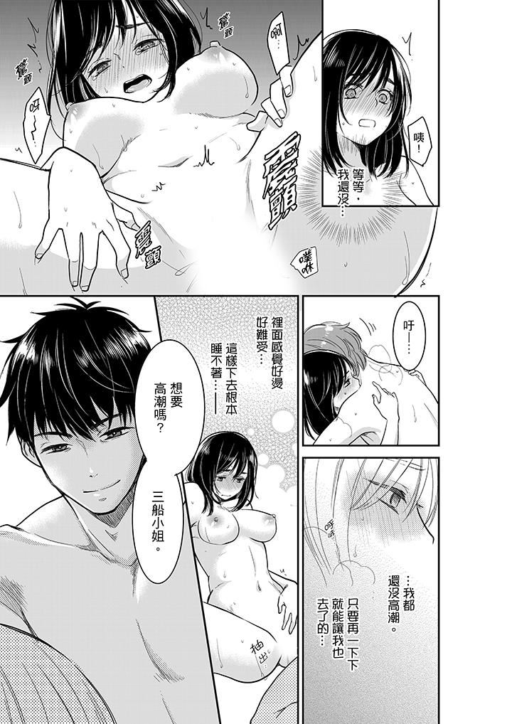 [日本漫画] 妳的丈夫，被我睡了。 单本,熟女人妻,巨乳大奶#[14P]-10