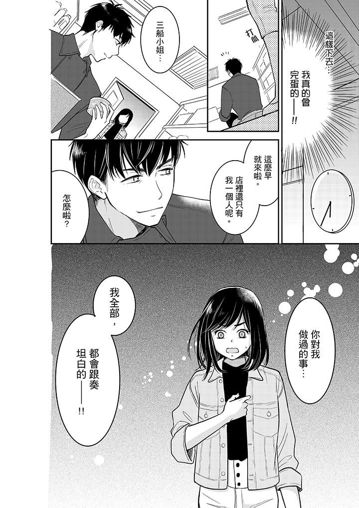[日本漫画] 妳的丈夫，被我睡了。 单本,熟女人妻,巨乳大奶#[14P]-13