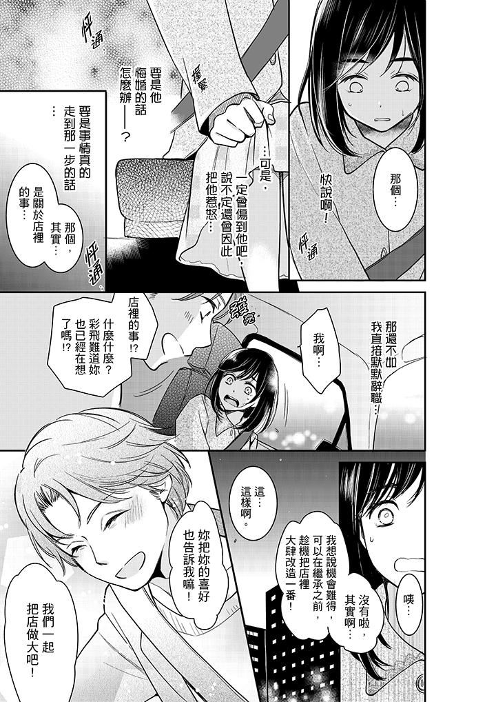 [日本漫画] 妳的丈夫，被我睡了。 单本,熟女人妻,巨乳大奶#[14P]-4