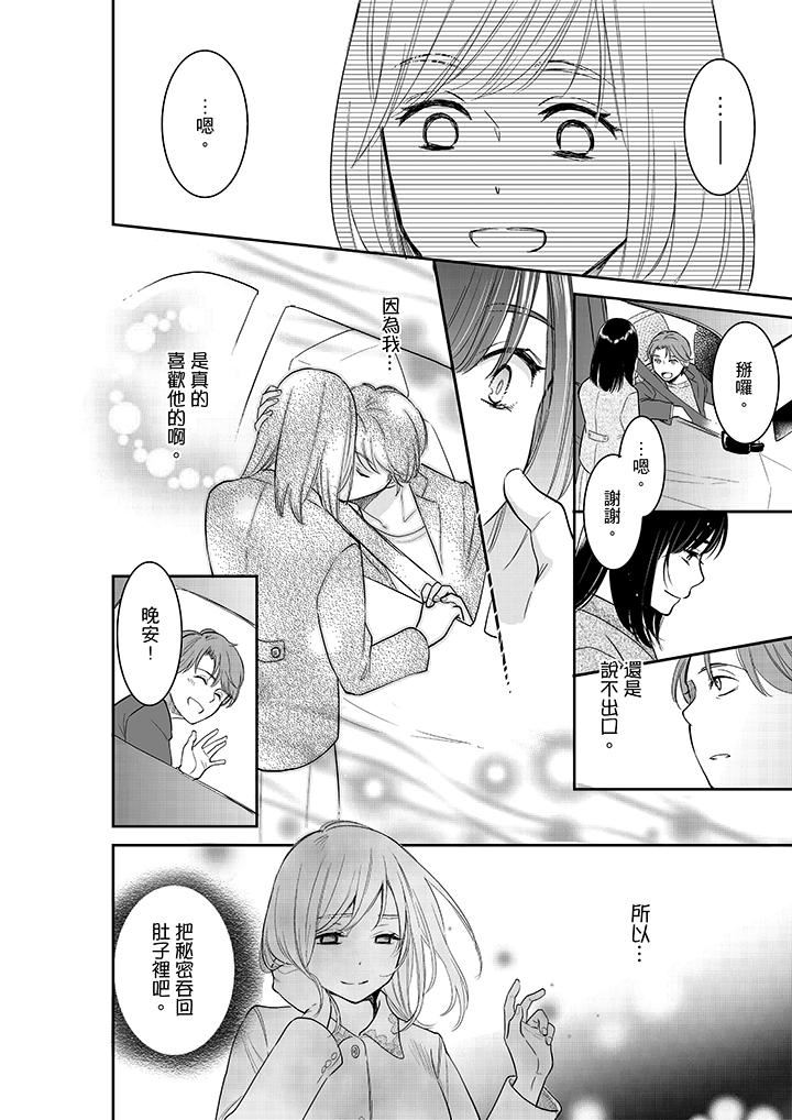 [日本漫画] 妳的丈夫，被我睡了。 单本,熟女人妻,巨乳大奶#[14P]-5