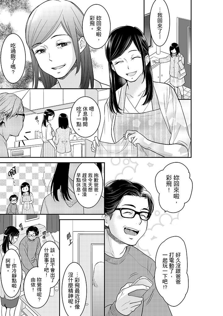 [日本漫画] 妳的丈夫，被我睡了。 单本,熟女人妻,巨乳大奶#[14P]-6