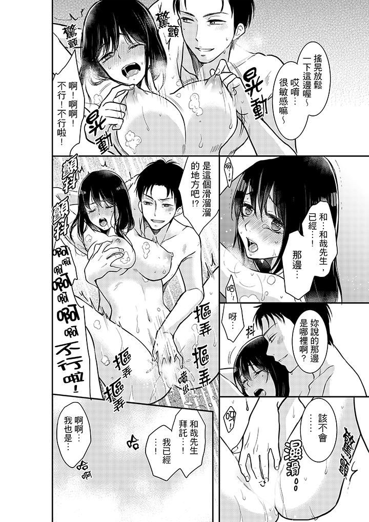 [日本漫画] 妳的丈夫，被我睡了。 单本,熟女人妻,巨乳大奶#[14P]-11