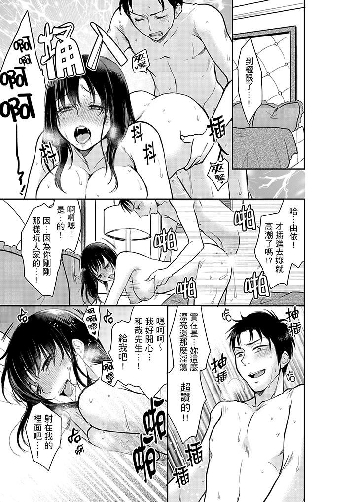 [日本漫画] 妳的丈夫，被我睡了。 单本,熟女人妻,巨乳大奶#[14P]-12