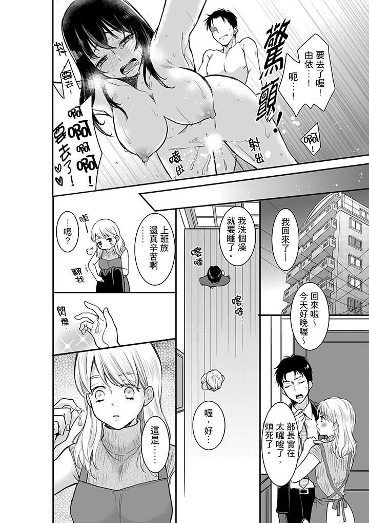 [日本漫画] 妳的丈夫，被我睡了。 单本,熟女人妻,巨乳大奶#[14P]-13