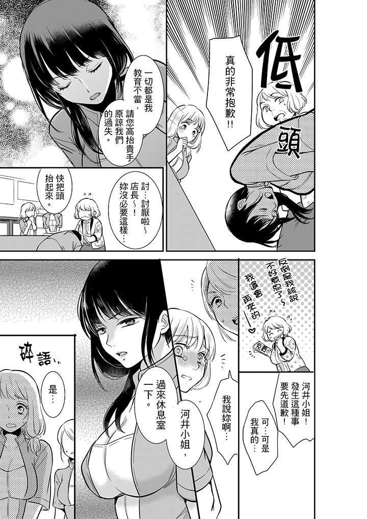 [日本漫画] 妳的丈夫，被我睡了。 单本,熟女人妻,巨乳大奶#[14P]-2