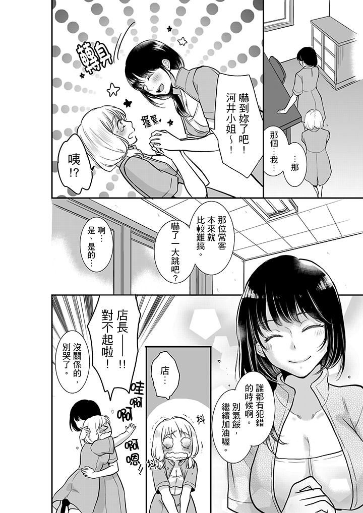 [日本漫画] 妳的丈夫，被我睡了。 单本,熟女人妻,巨乳大奶#[14P]-3