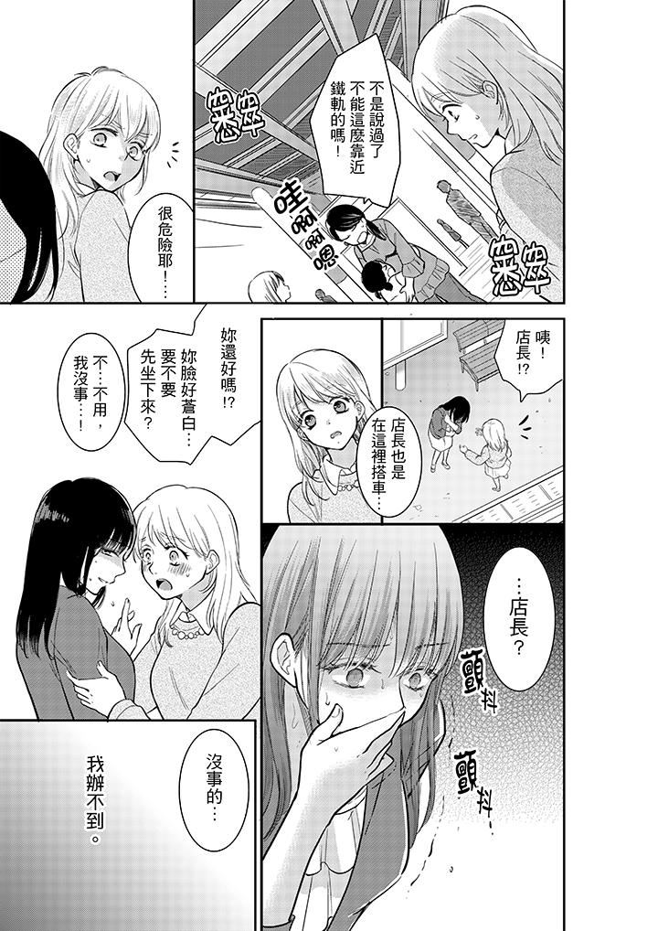 [日本漫画] 妳的丈夫，被我睡了。 单本,熟女人妻,巨乳大奶#[14P]-6