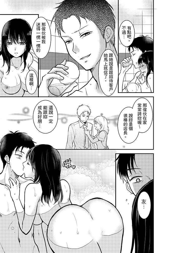 [日本漫画] 妳的丈夫，被我睡了。 单本,熟女人妻,巨乳大奶#[14P]-8