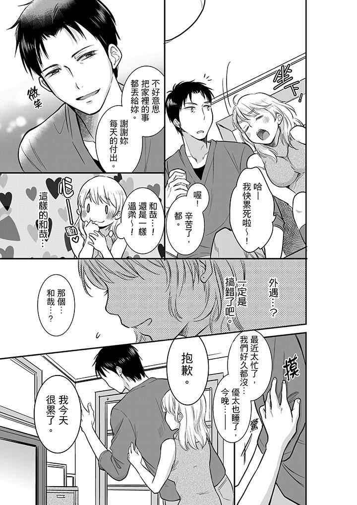 [日本漫画] 妳的丈夫，被我睡了。 单本,熟女人妻,巨乳大奶#[14P]-12