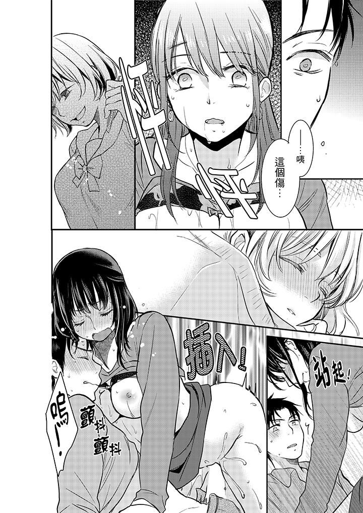 [日本漫画] 妳的丈夫，被我睡了。 单本,熟女人妻,巨乳大奶#[14P]-13