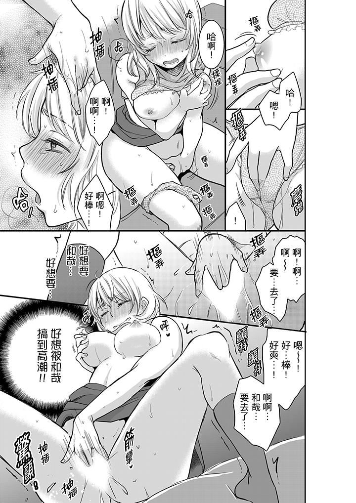 [日本漫画] 妳的丈夫，被我睡了。 单本,熟女人妻,巨乳大奶#[14P]-2