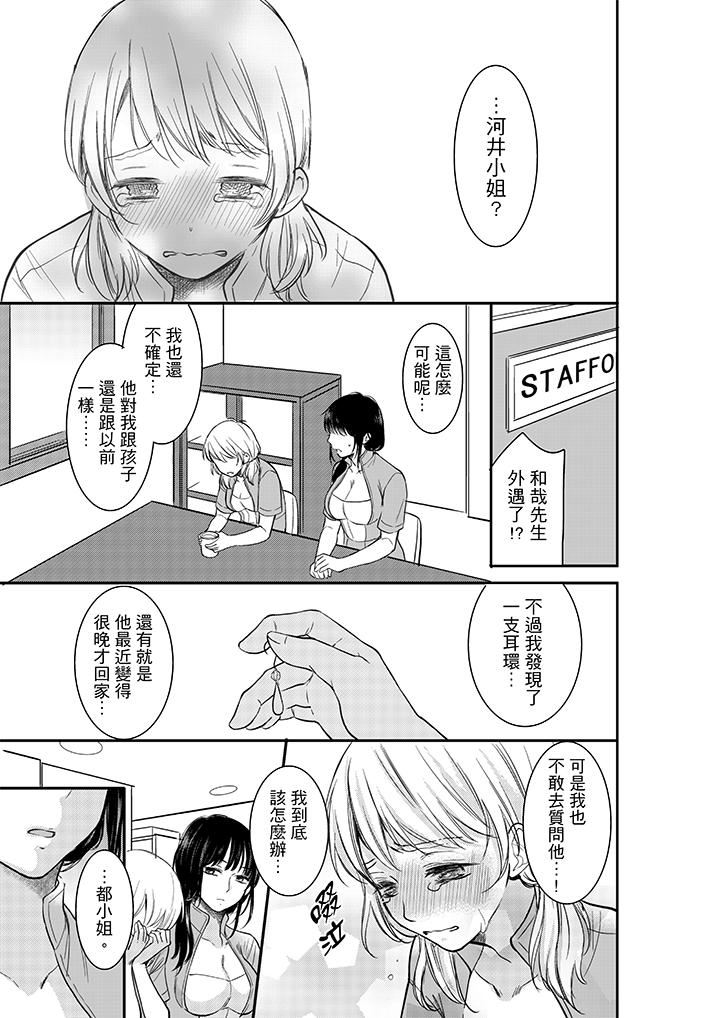 [日本漫画] 妳的丈夫，被我睡了。 单本,熟女人妻,巨乳大奶#[14P]-4