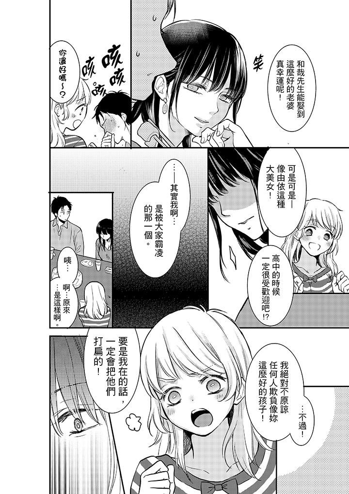 [日本漫画] 妳的丈夫，被我睡了。 单本,熟女人妻,巨乳大奶#[14P]-7