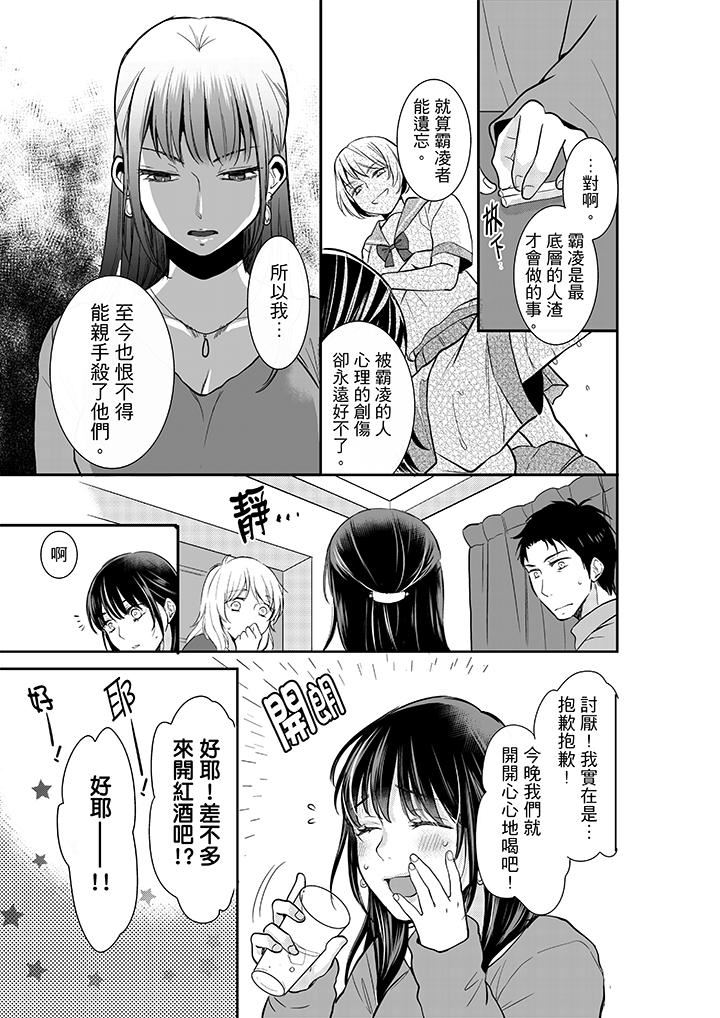 [日本漫画] 妳的丈夫，被我睡了。 单本,熟女人妻,巨乳大奶#[14P]-8