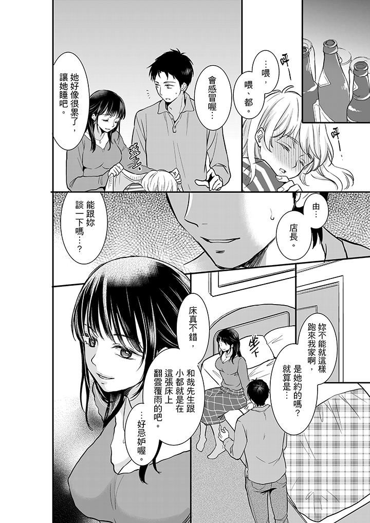 [日本漫画] 妳的丈夫，被我睡了。 单本,熟女人妻,巨乳大奶#[14P]-9