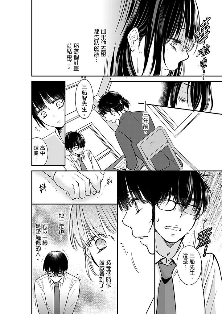 [日本漫画] 妳的丈夫，被我睡了。 单本,熟女人妻,巨乳大奶#[14P]-13