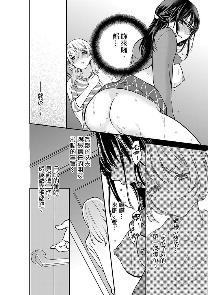 [日本漫画] 妳的丈夫，被我睡了。 单本,熟女人妻,巨乳大奶#[14P]-5
