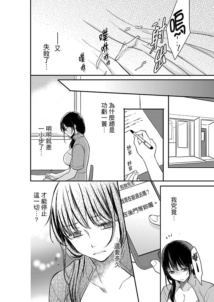 [日本漫画] 妳的丈夫，被我睡了。 单本,熟女人妻,巨乳大奶#[14P]-7