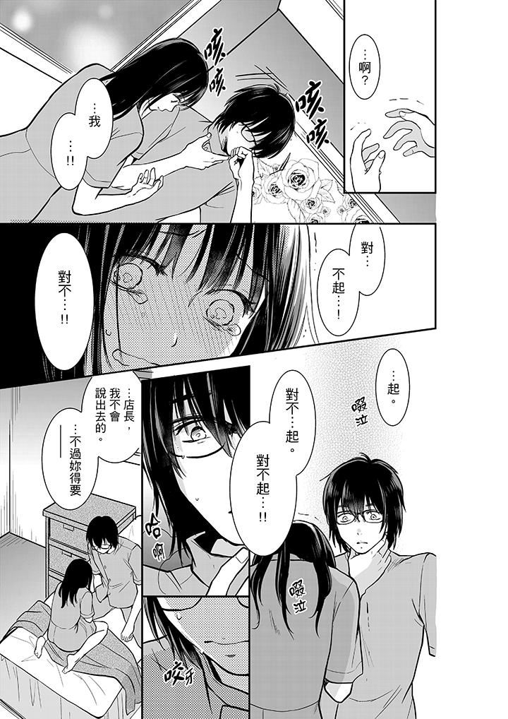 [日本漫画] 妳的丈夫，被我睡了。 单本,熟女人妻,巨乳大奶#[14P]-10