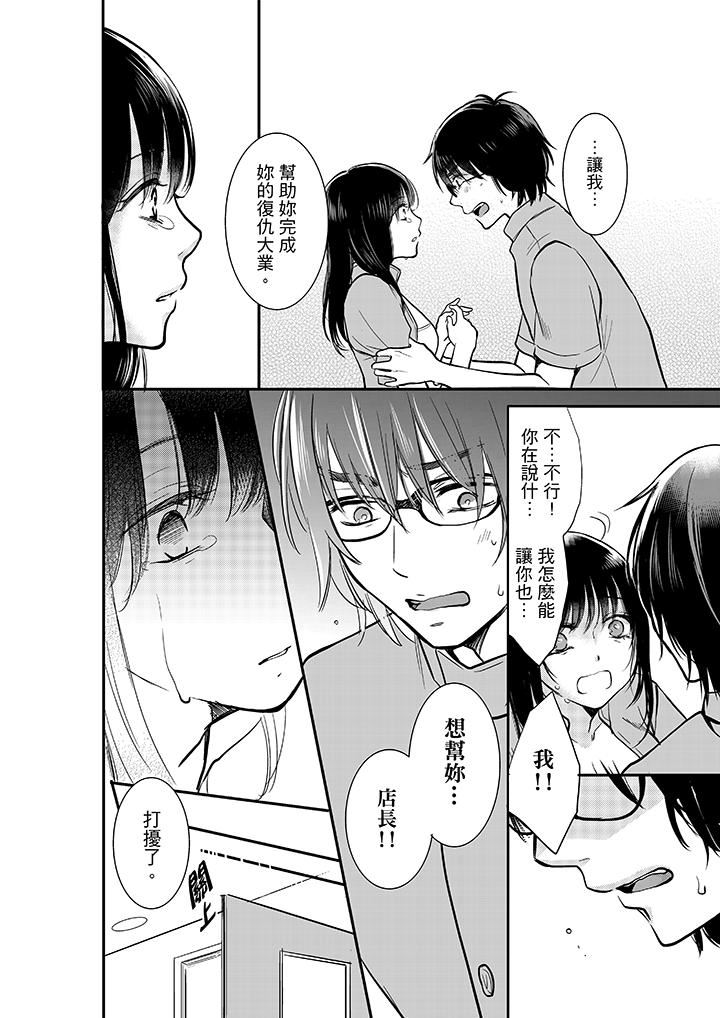 [日本漫画] 妳的丈夫，被我睡了。 单本,熟女人妻,巨乳大奶#[14P]-11